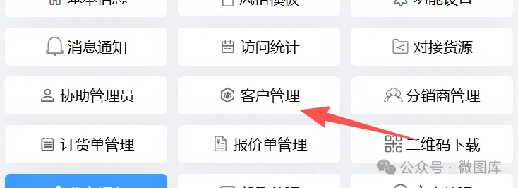 怎么给订货系统的产品设置批发价和零售价?1客1价
