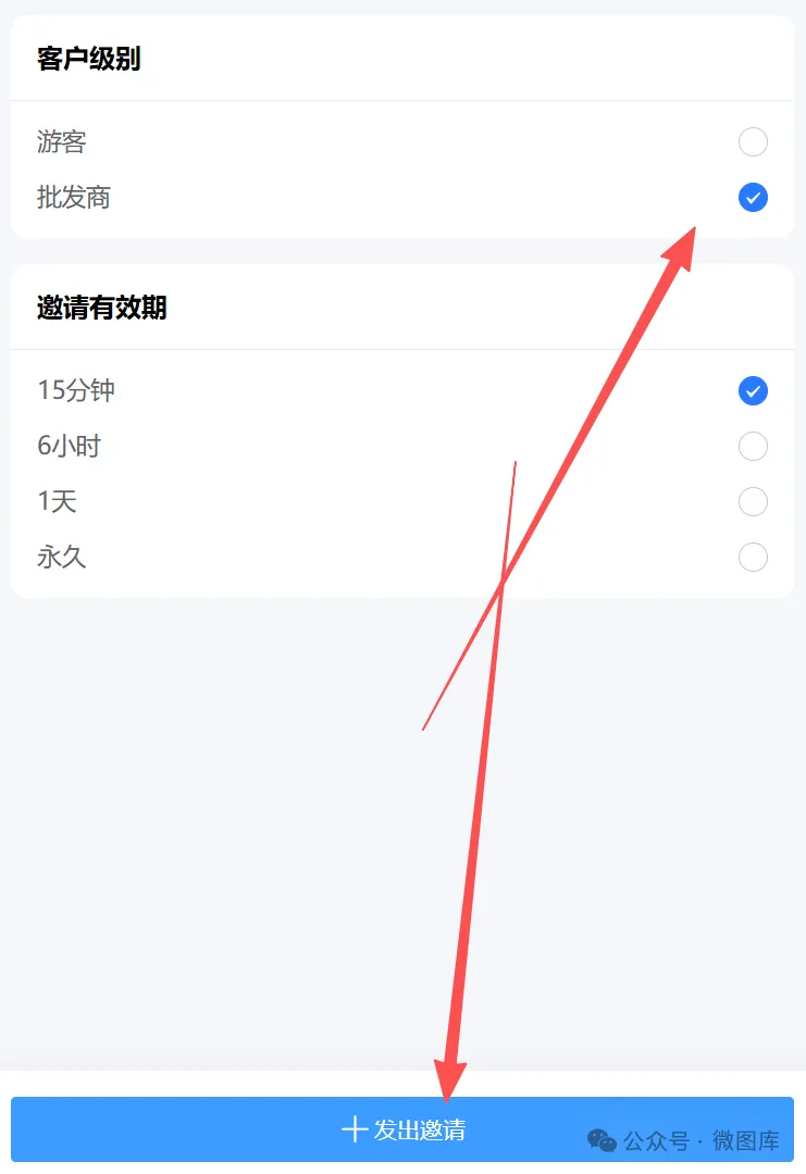 怎么给订货系统的产品设置批发价和零售价？1客1价
