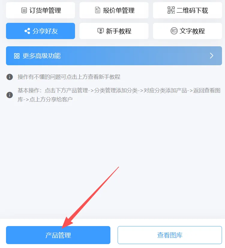 新手也能做！产品在线订货小程序全流程制作步骤详解