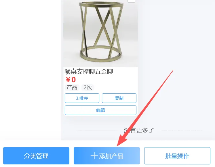 新手也能做！产品在线订货小程序全流程制作步骤详解