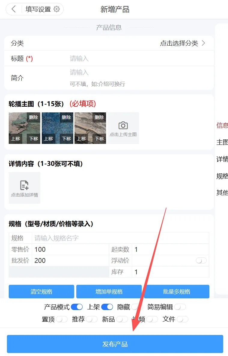 新手也能做！产品在线订货小程序全流程制作步骤详解