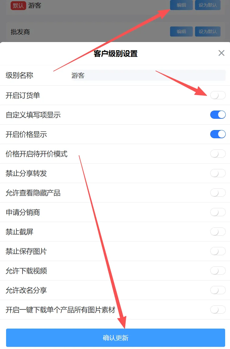 新手也能做！产品在线订货小程序全流程制作步骤详解