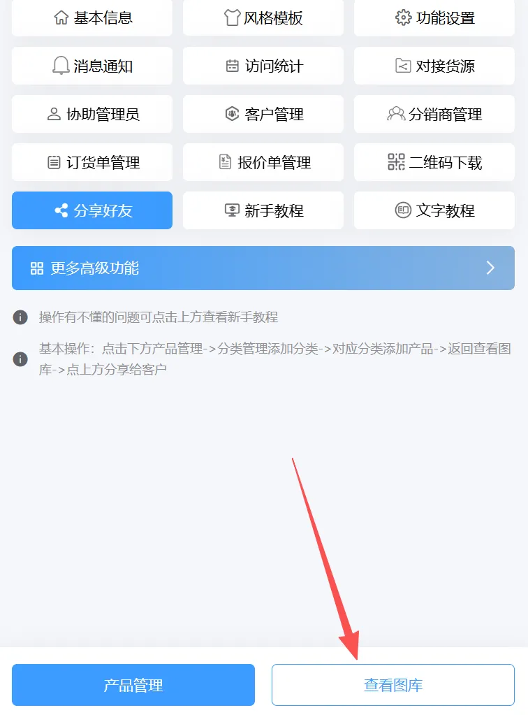 新手也能做！产品在线订货小程序全流程制作步骤详解