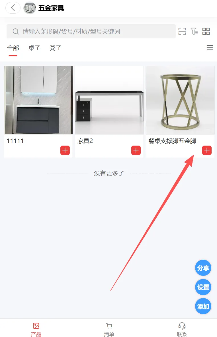 新手也能做！产品在线订货小程序全流程制作步骤详解