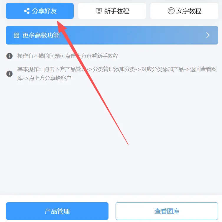 新手也能做！产品在线订货小程序全流程制作步骤详解