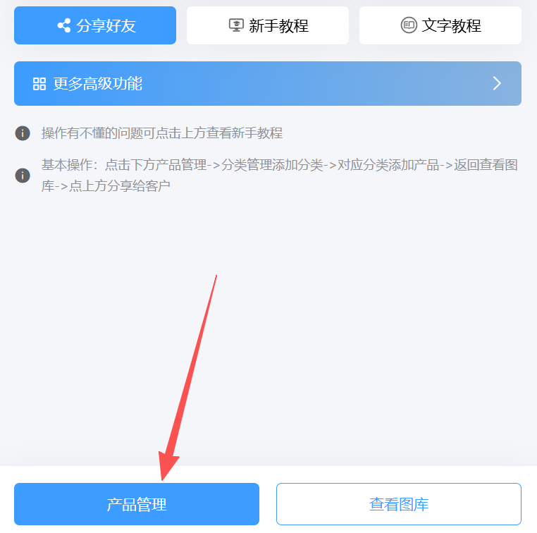 产品展示小程序自定义模板如何设置首页分类图标
