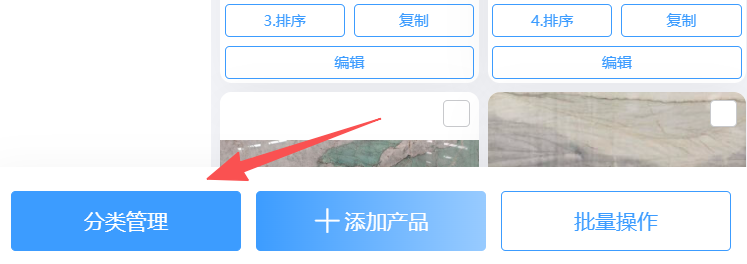 产品展示小程序自定义模板如何设置首页分类图标