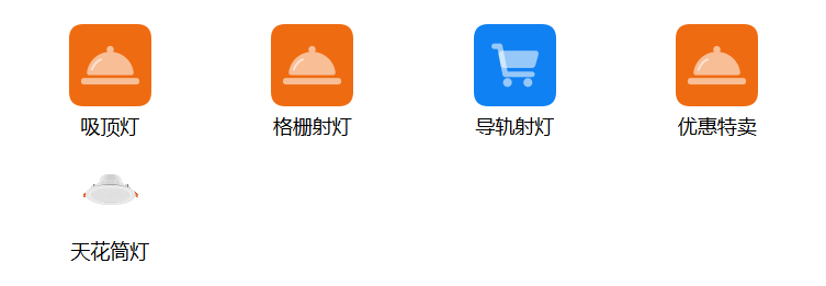产品展示小程序自定义模板如何设置首页分类图标