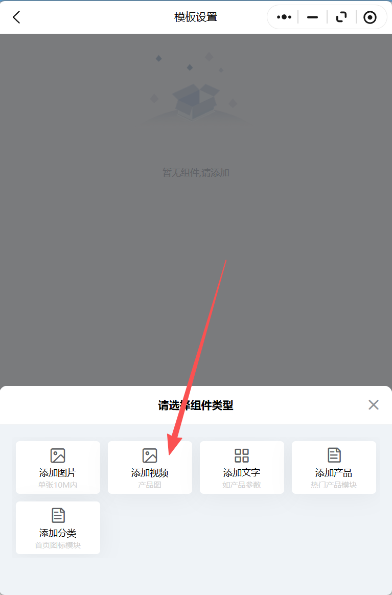 产品图册怎么添加公司宣传视频？