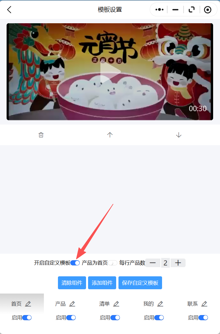 产品图册怎么添加公司宣传视频？