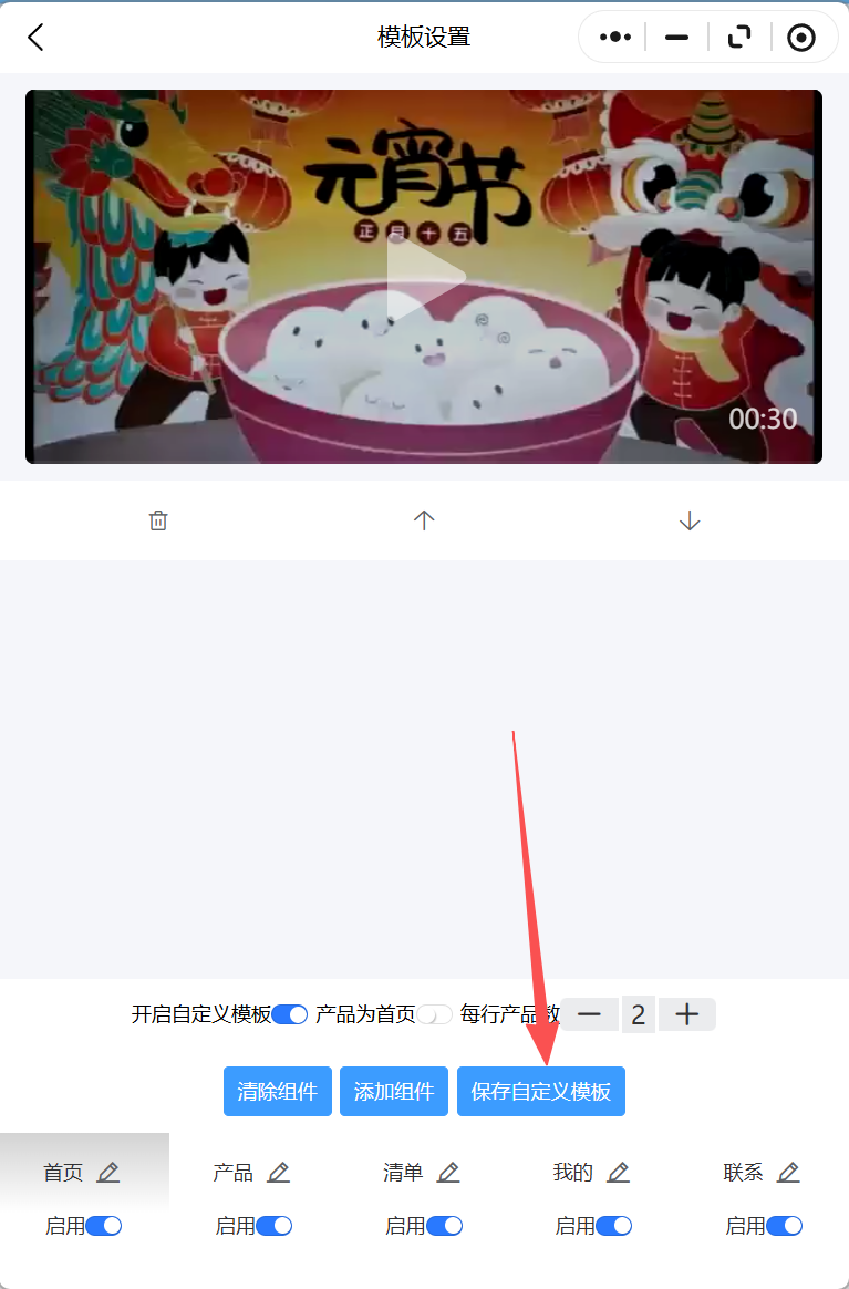 产品图册怎么添加公司宣传视频？